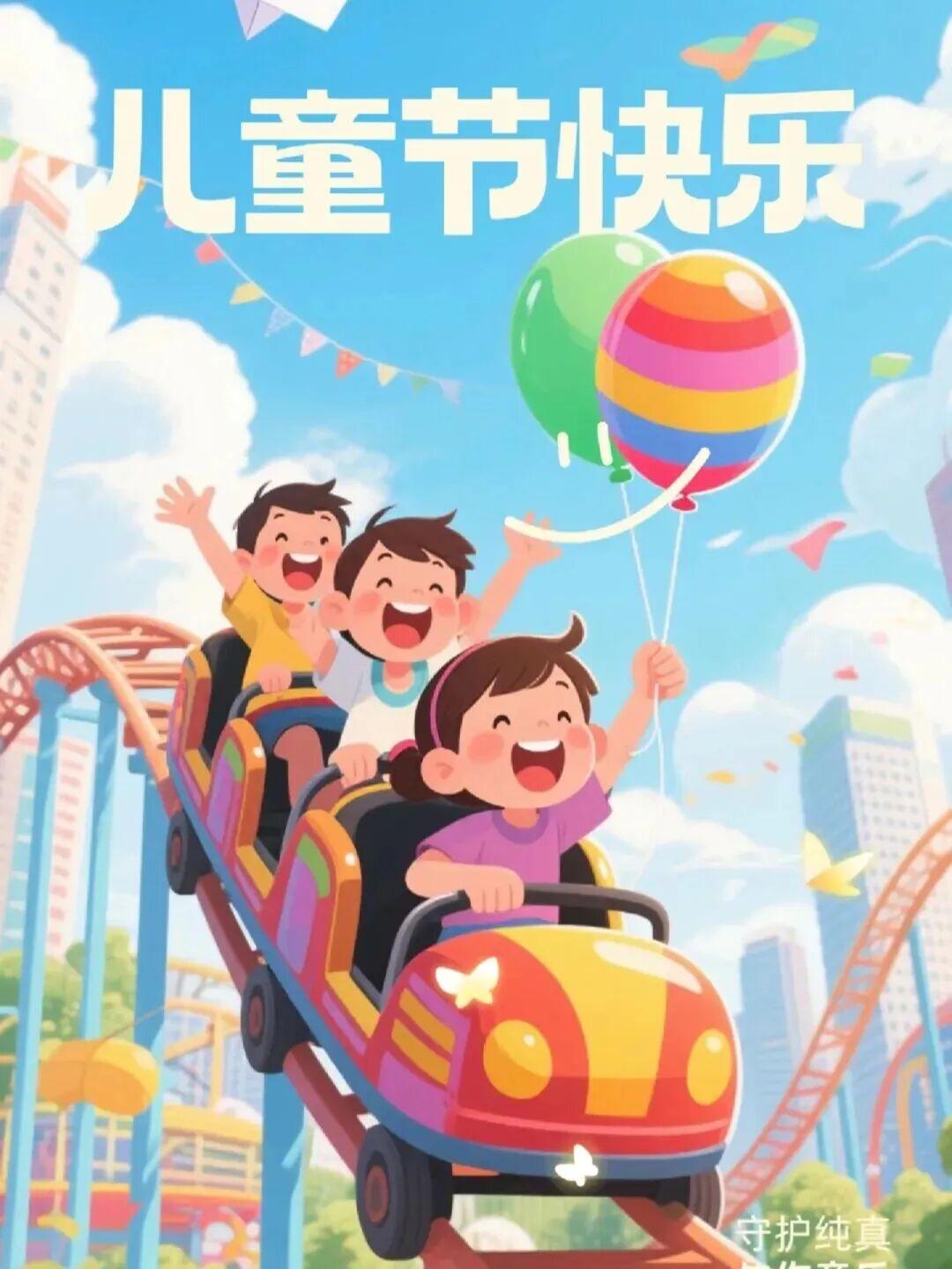 临江仙 · 六一感怀

晓日初升庭户暖，风筝高挂云端。欢歌笑语在田间。彩衣飘舞处