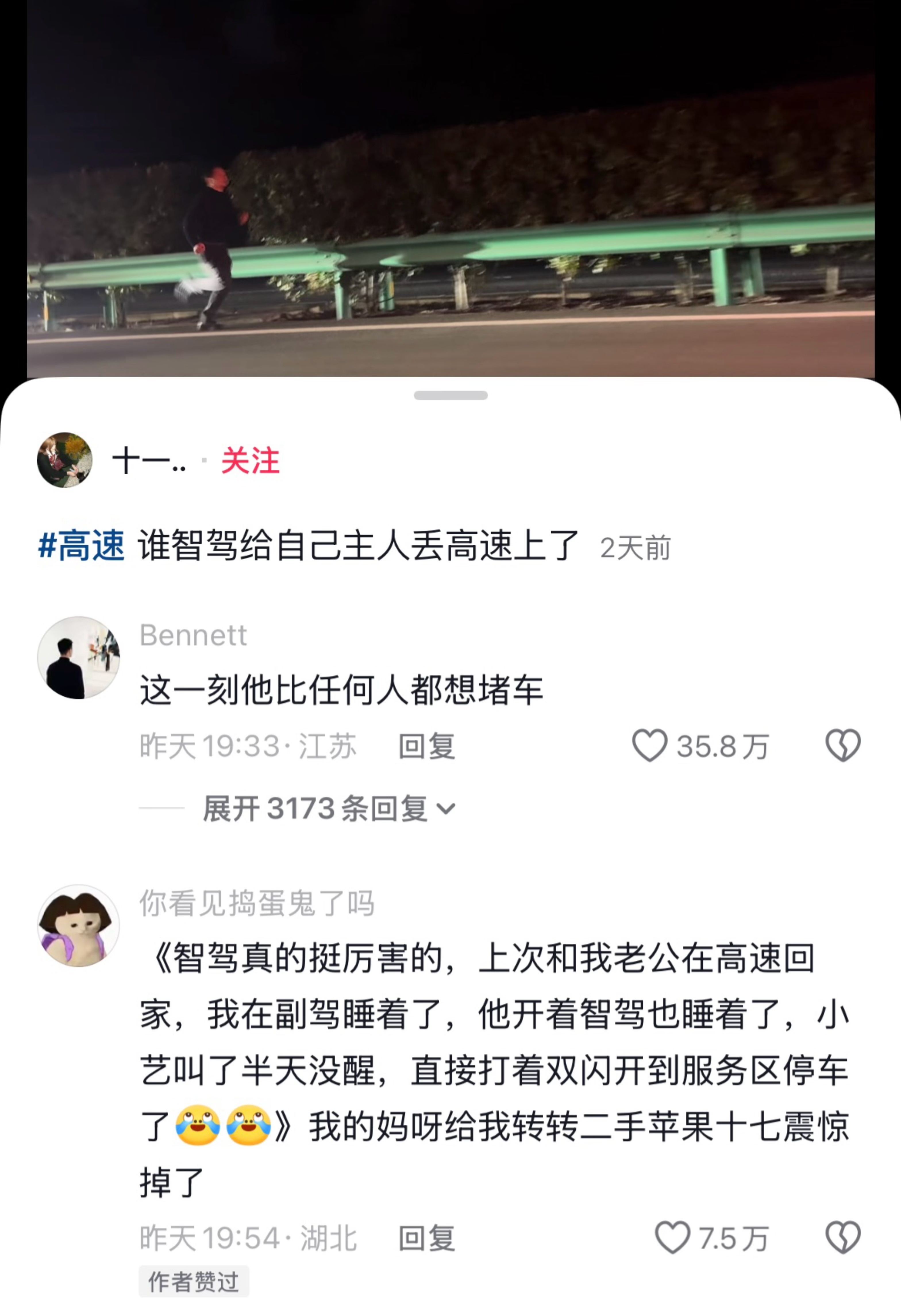 这一刻他比任何人都想堵车🤣👌 