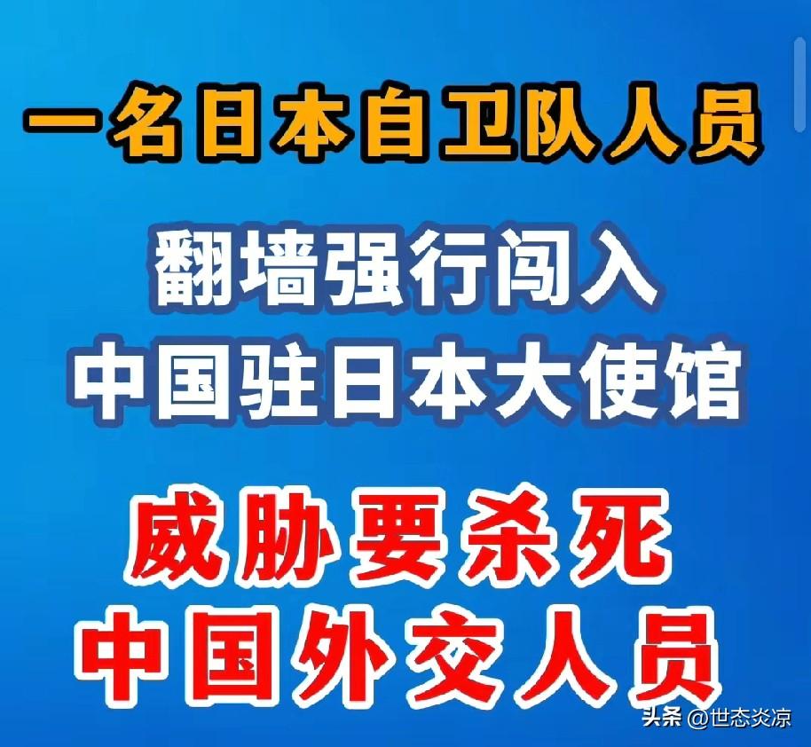 太嚣张了，太狂妄了，这名日本非法之徒还真以为自己活在100年前，如今的中国岂容他