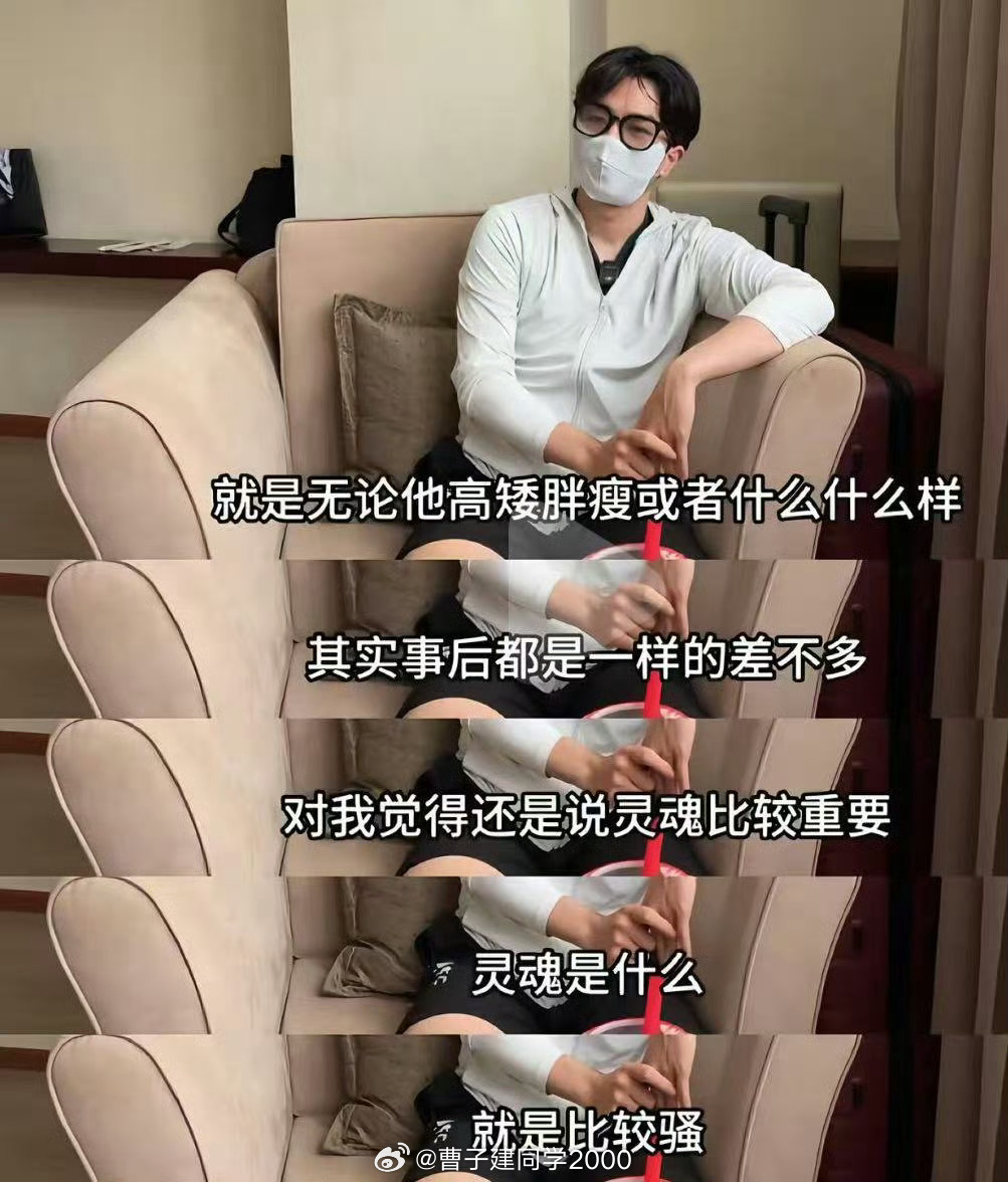骚0️⃣是吧 