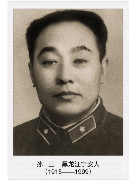 原解放军装甲兵顾问：孙三将军