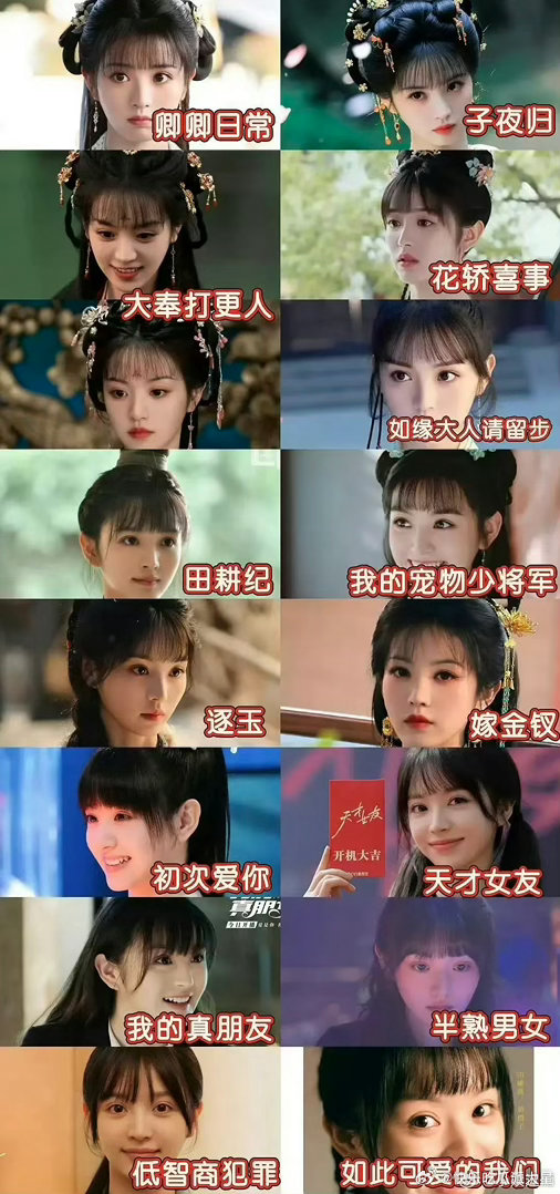 田曦薇连续16部铁刘海剧有没有刘海都美的惊人！！ 