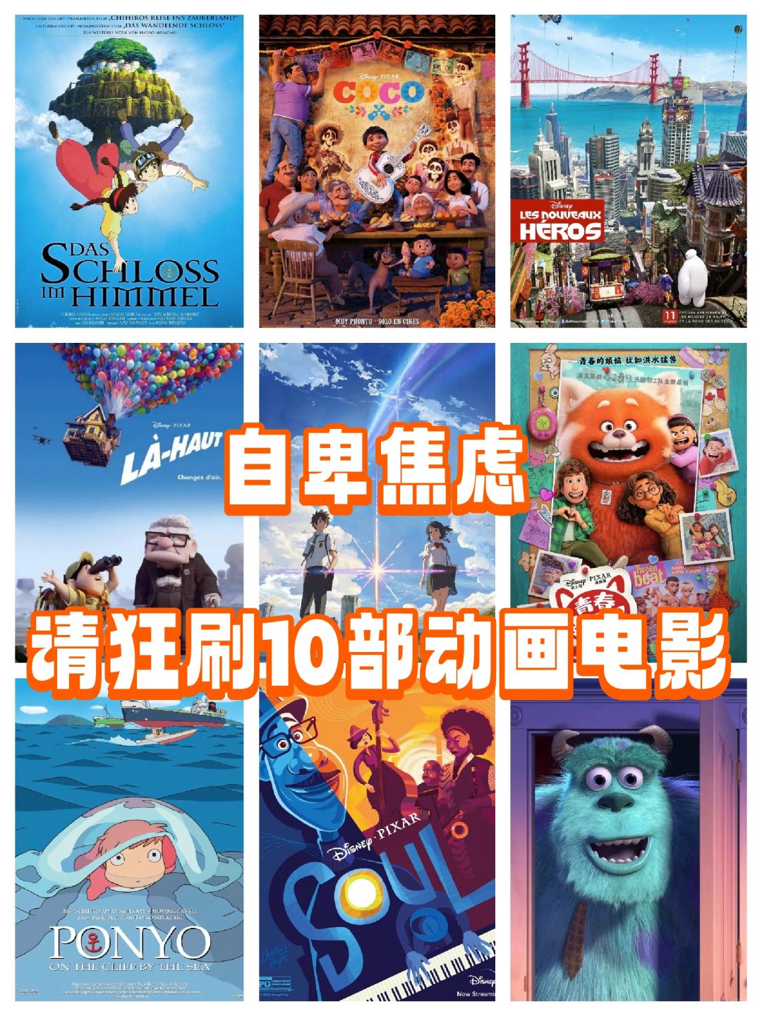 口碑炸裂🔥，治愈你的10部动画太上瘾了！
