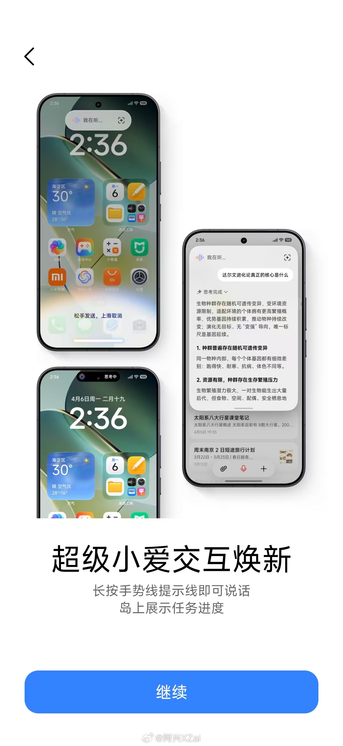 澎湃OS4？网页链接澎湃OS4