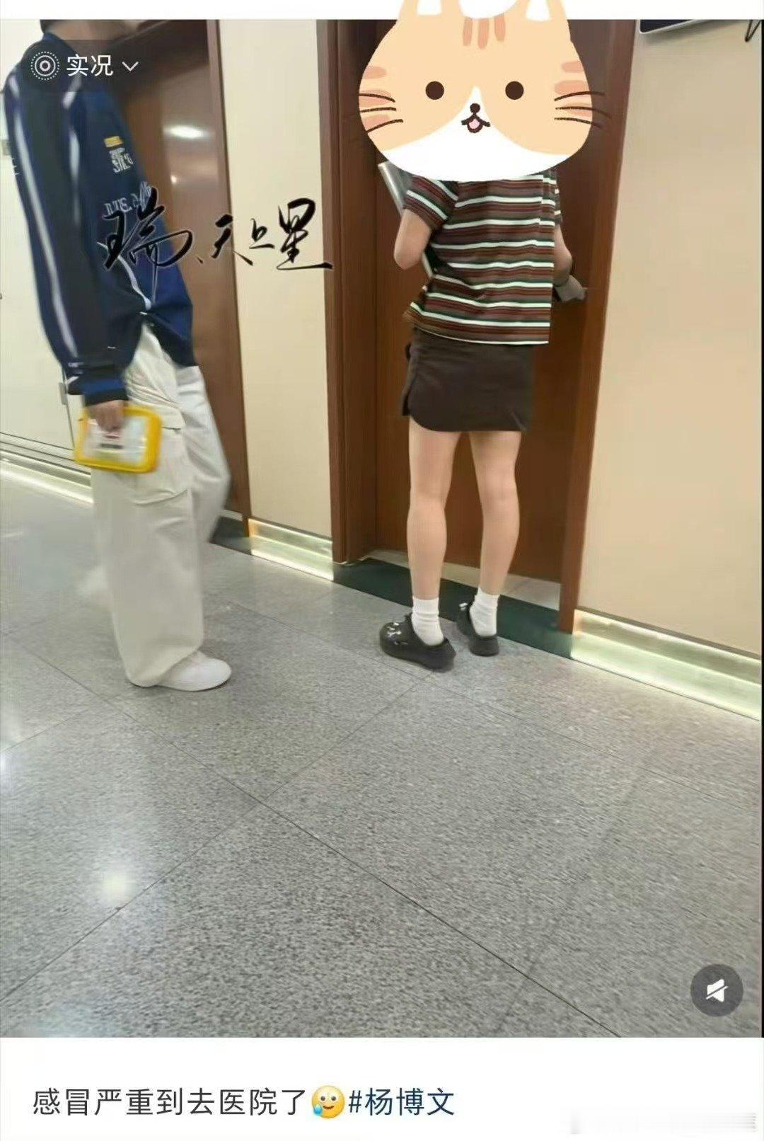 杨博文和妈妈去医院杨博文和妈妈去医院了 天哪，快快好起来吧 