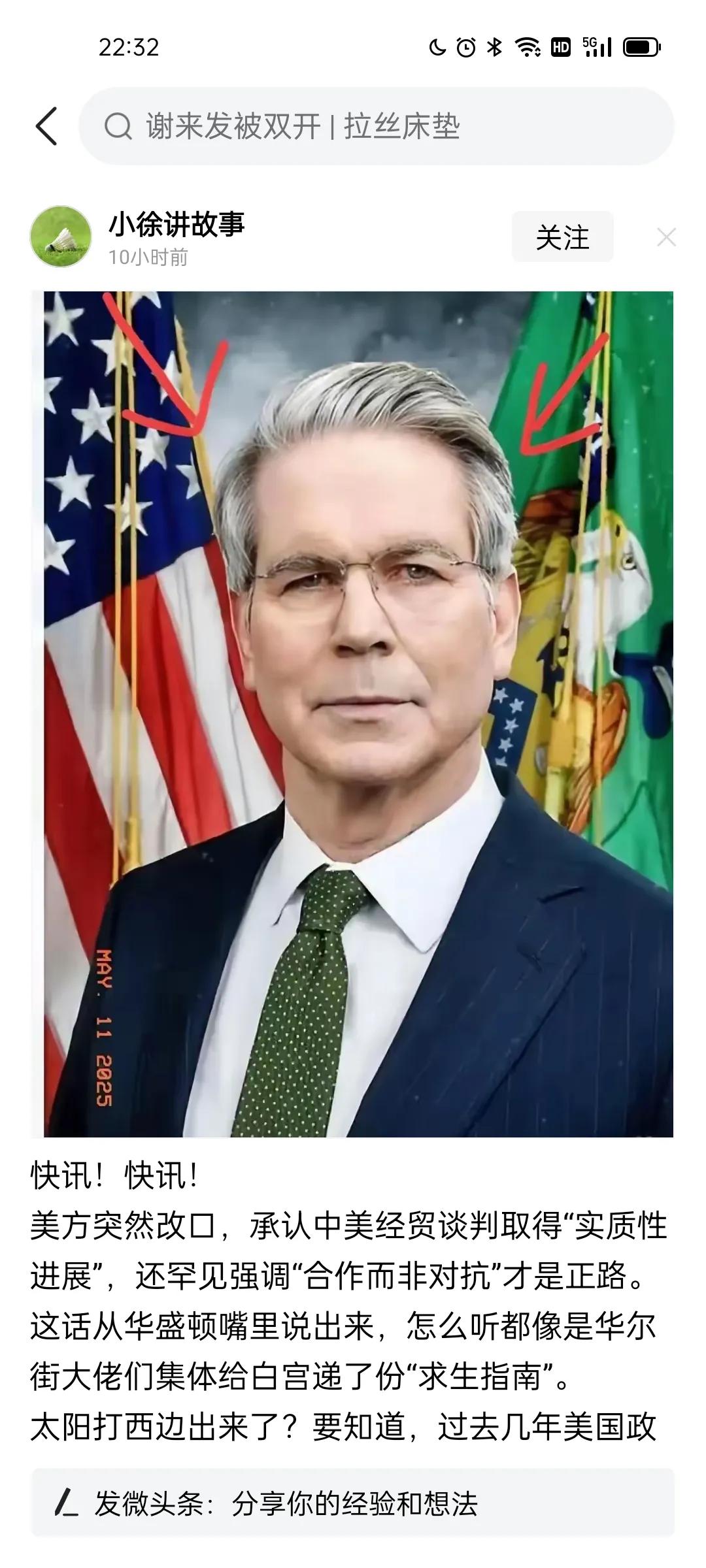 中美贸易战，这一次是美顶不住了，求谈，双方达成了降税协议。
这对生意人来说是好事