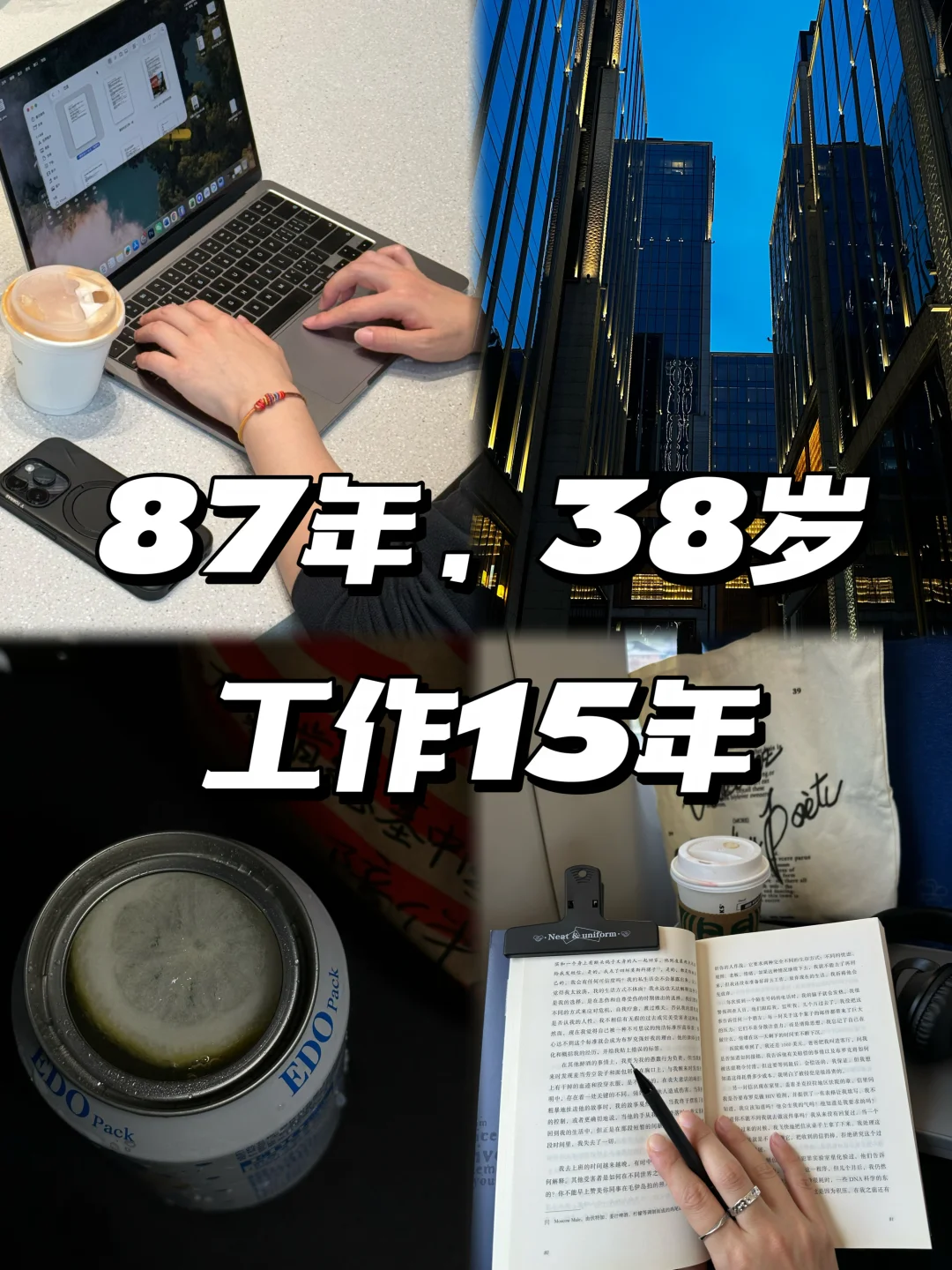 一些让年轻女孩看起来更Senior的职场Tips