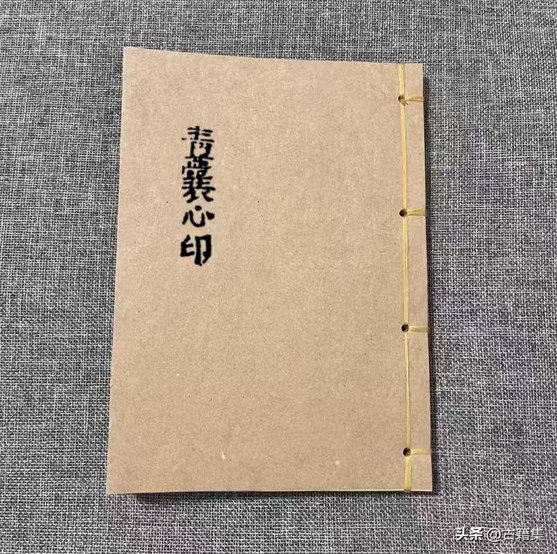 青囊心印，共160页，展示部分