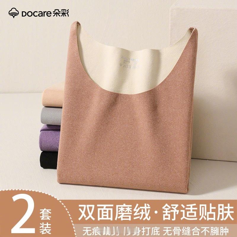 朵彩无痕保暖内衣套装，到手只要29.9‼ ​​​