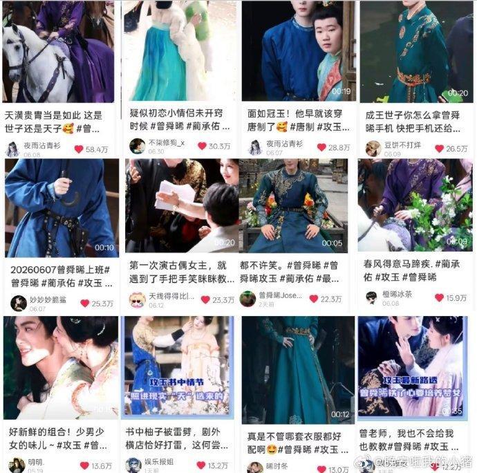 曾舜晞攻玉神级路透出圈曾舜晞攻玉路透出圈 曾舜晞的新剧路透好美味吧 