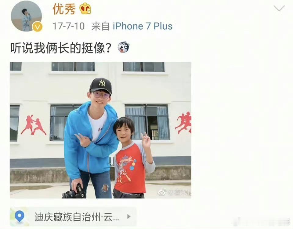 去山区支教过的艺人！常华森素人时期曾去山区支教 ​​​