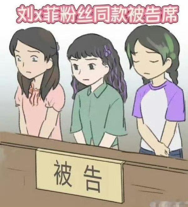 李登科聊刘亦菲7折捡漏刘诗诗代言刘亦菲官宣的已售三位数没有嘛，粉丝的qian都去