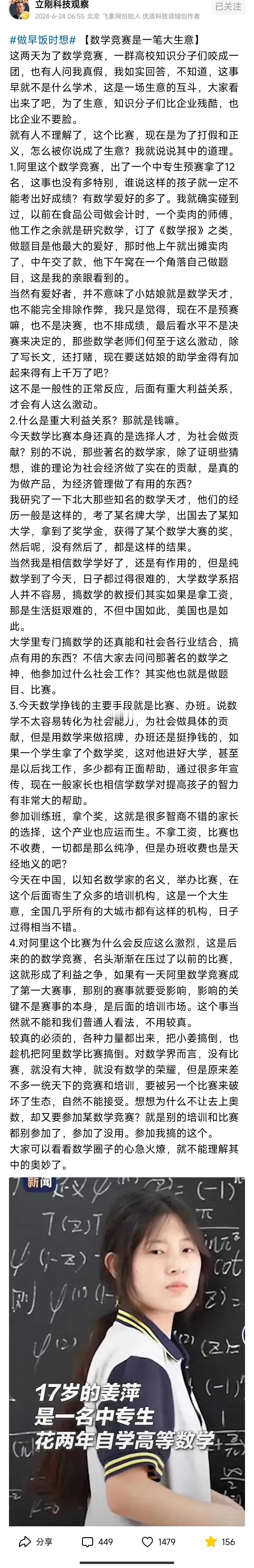 这段时间，所有围绕姜萍的质疑与反质疑，从本质上来说，都不是冲着姜萍本人而来的，而