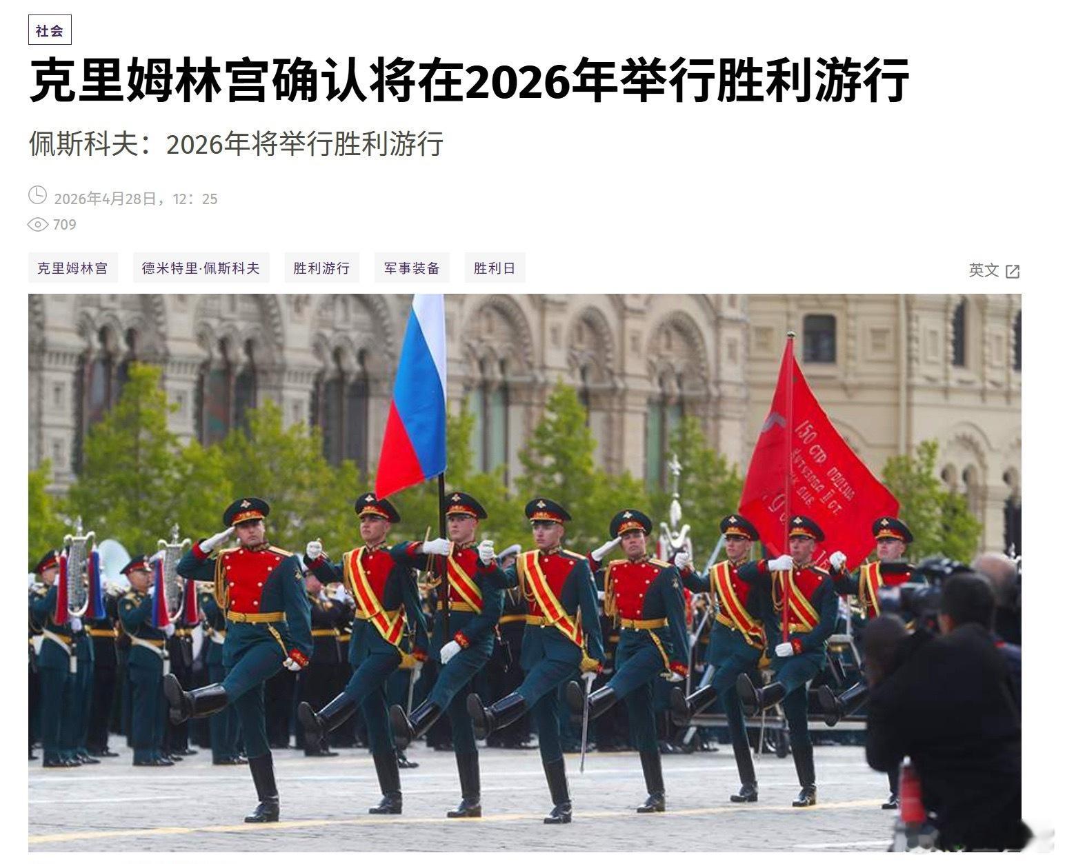 ‼️ 乌克兰无人机突破S-400空防，参加莫斯科阅兵彩排       泽连斯基在