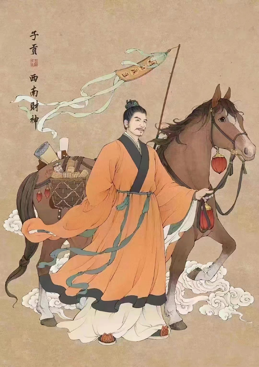九月恭迎九路财神 ​​​
