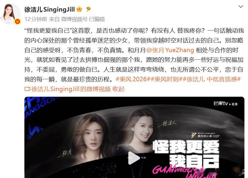 徐洁儿无所谓公不公平徐洁儿女王发言徐洁儿无所谓公不公平，女王发言来了，支持姐姐 