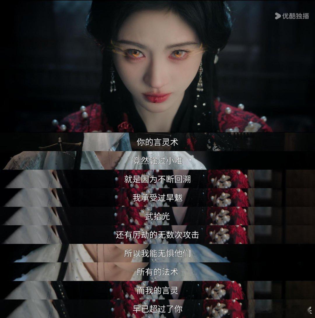 露芜衣 不被信任是你的宿命吗露芜衣，哪怕一起走过了21集，经历了星石幻境的同生死