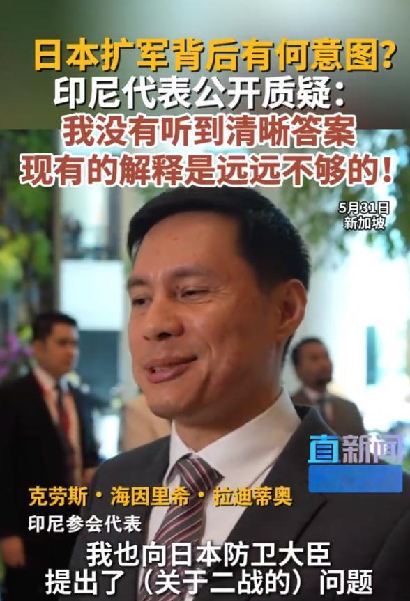 在5月31日的香会上，一个东南亚国家的代表，站出来直接冲着日本提了一个特别扎心的