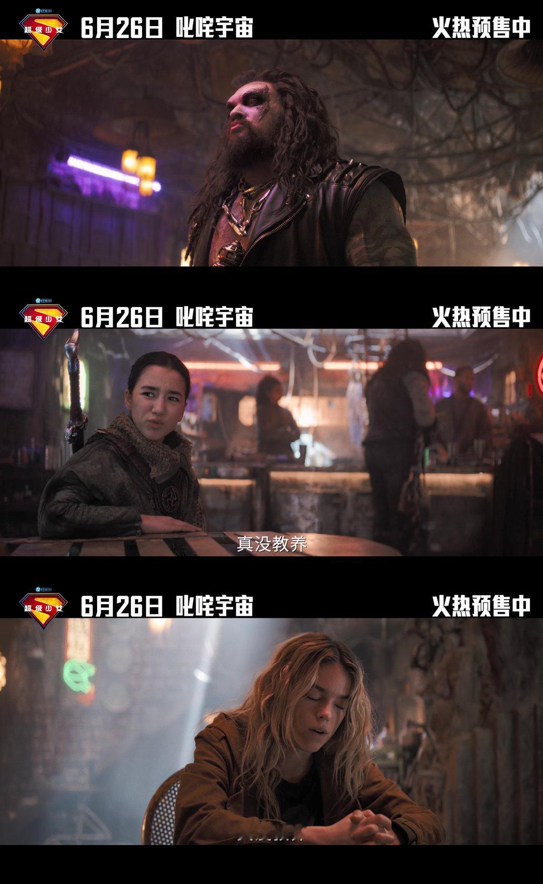 超级少女预售开启超级少女中国独家预告中国独家预告诚意满满，能看出DC十分重视国内