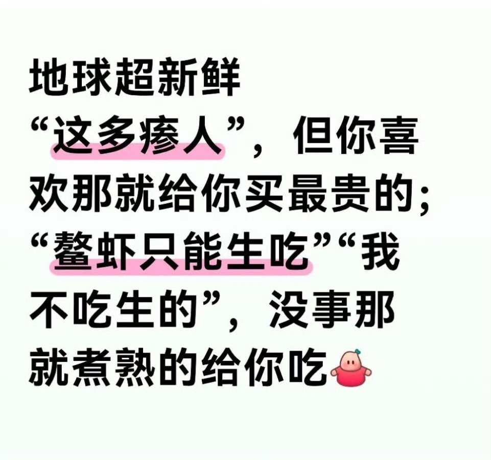 总是能给身边的人提供满满的情绪价值！什么问题都能给解决了，所以大家都知道，有事找