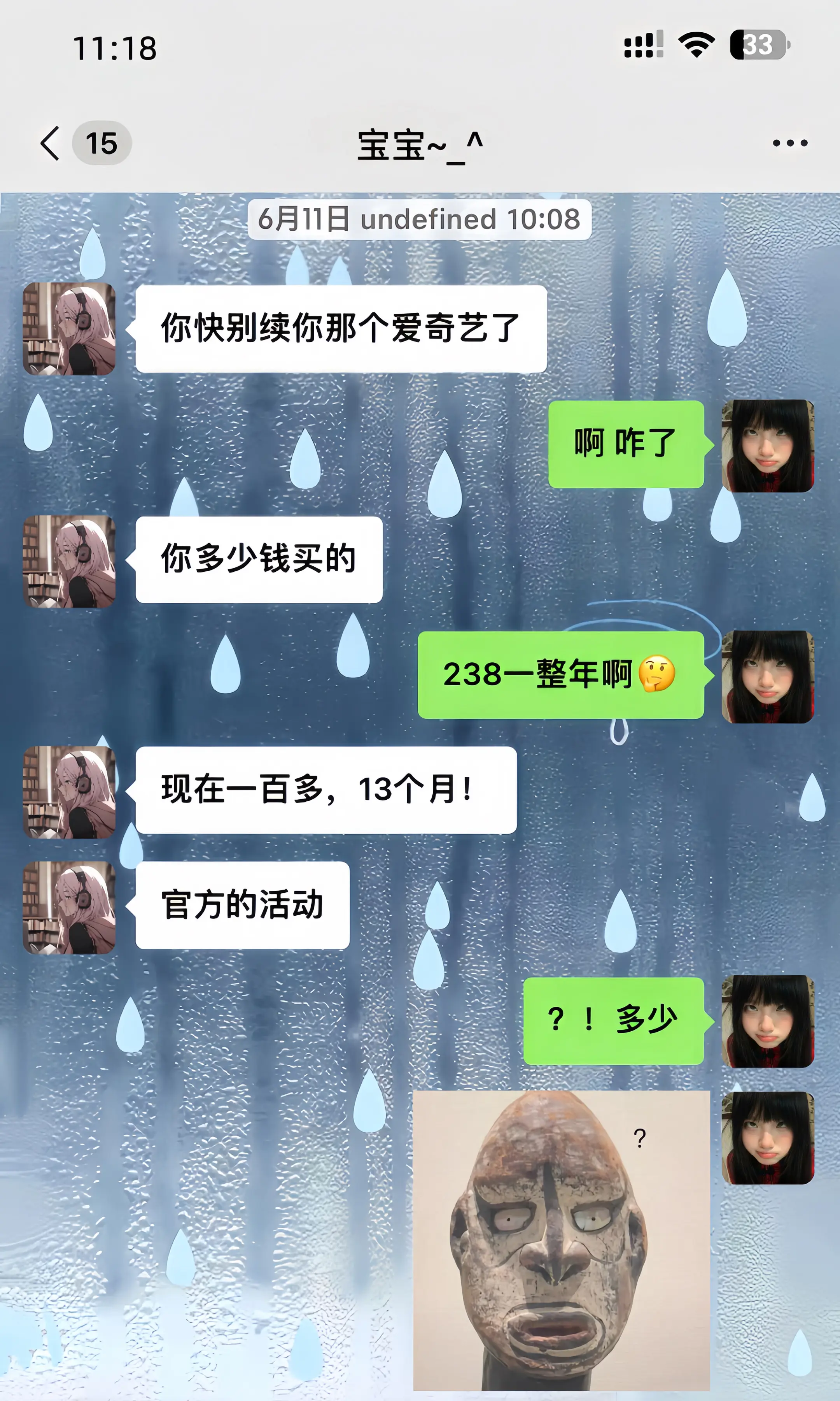爱奇艺你来真的？？年卡！那我这么多年的续费算什么
