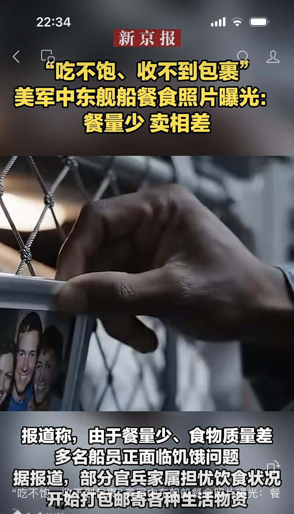 可怜的美军，饭都吃不上了，完蛋了！