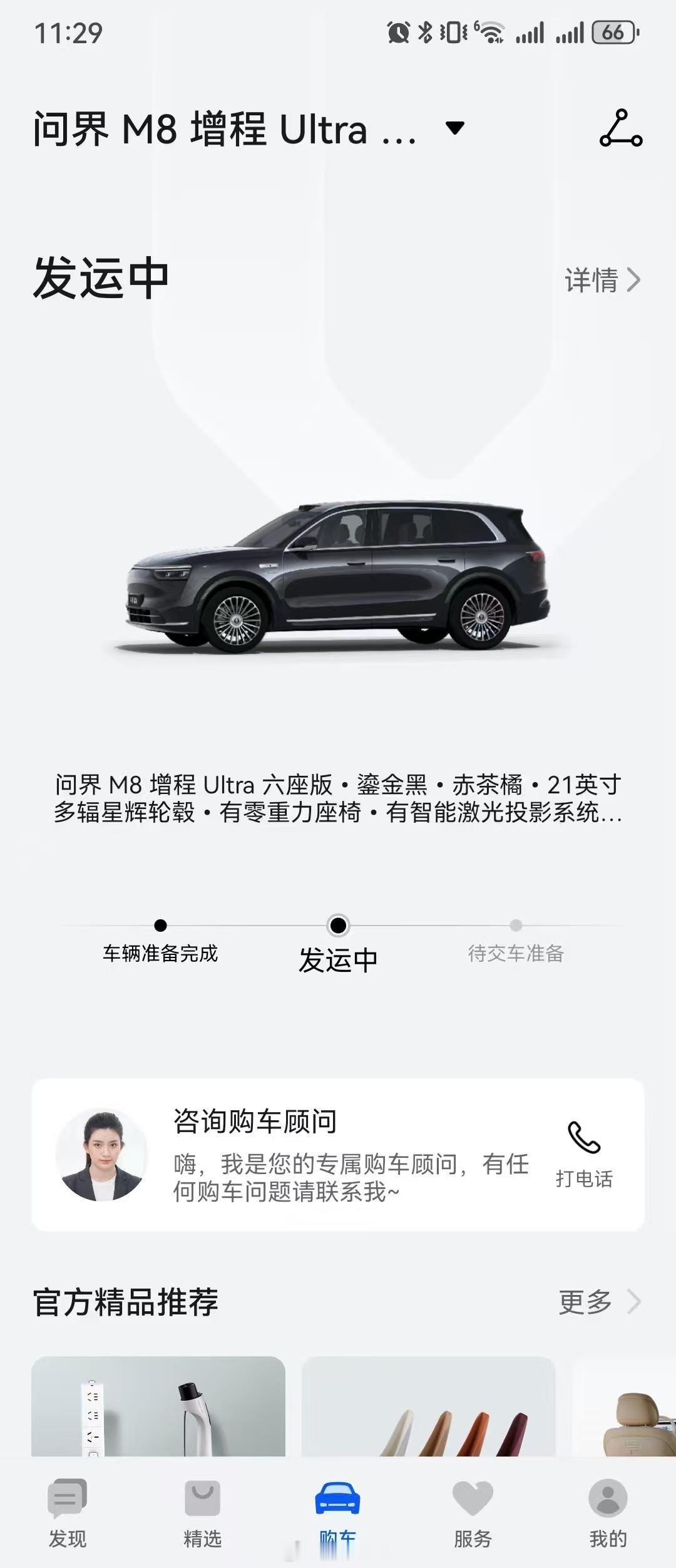 给家里买的问界M8 Ultra终于发运咯！黑武士帅爆了～ ​​​