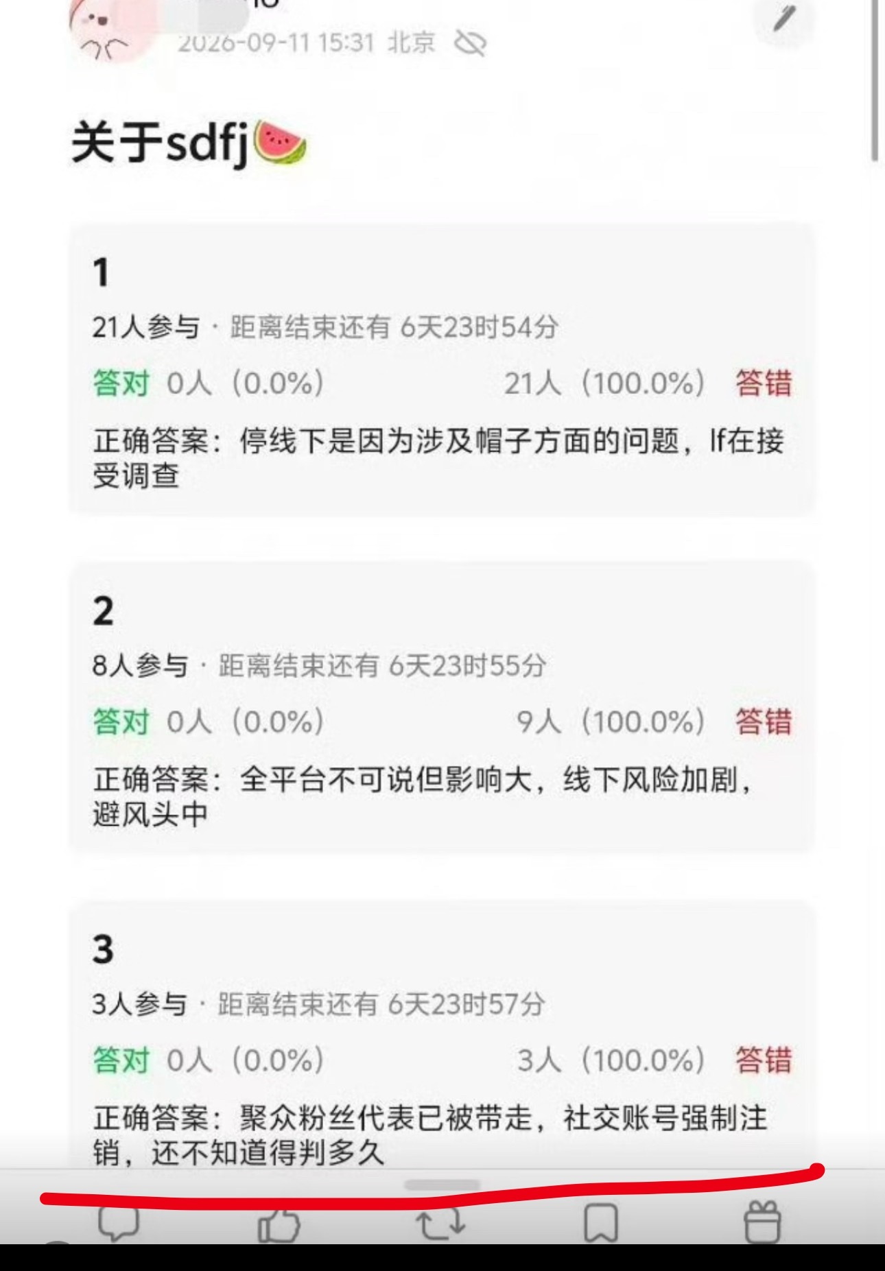 “聚众粉丝代表已被带走，社交账号强制注销，还不知道判多久”这点非常支持一定要是真