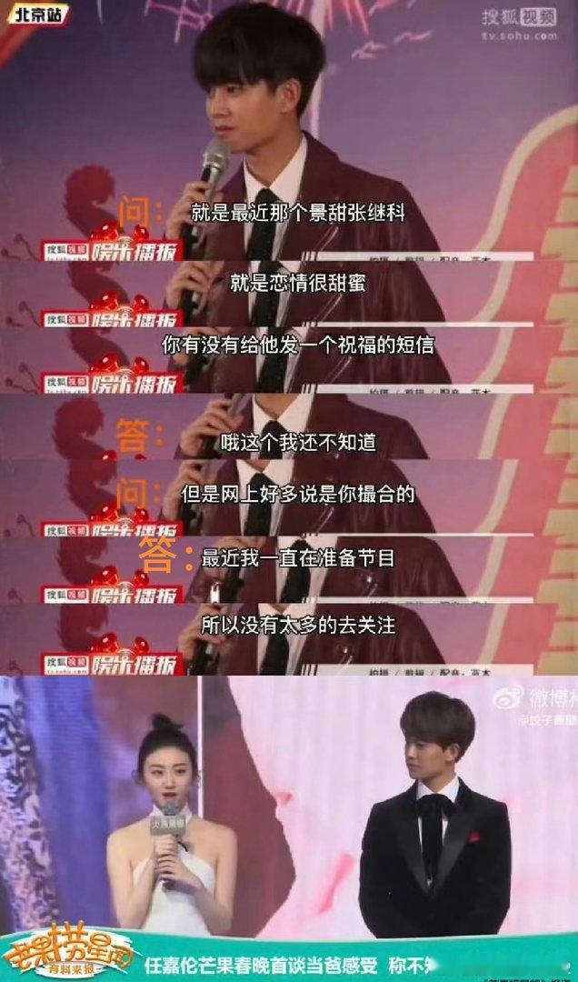 曝景甜张继科介绍人是任嘉伦？别什么事都扯我哥行吗 跟任嘉伦半毛钱关系都没 ​​​