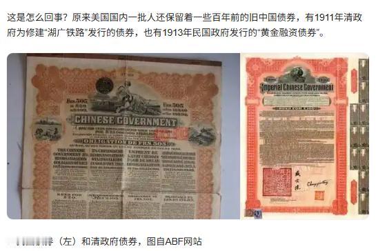 若中国不偿还清朝的债务，美国也将不承认欠华的几千国债！美国议员突然拿出了清朝的债