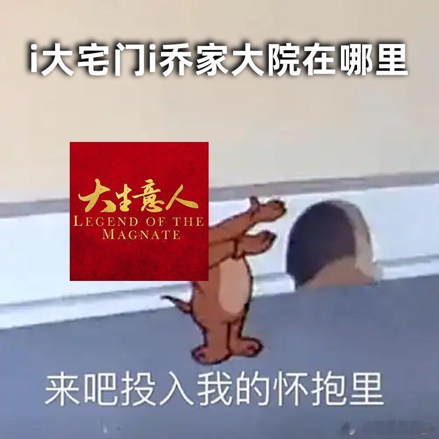 大生意人这种剧小时候抱过我晋商见面喊“发财”，氛围感一秒拉满！跑五省实景拍摄青石