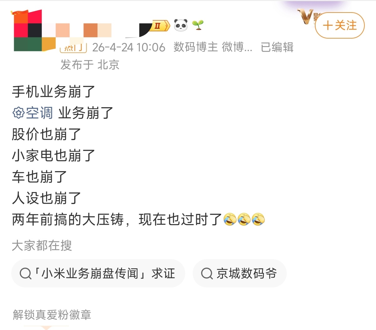 谁才是“乌烟瘴气”的源头啊~ 