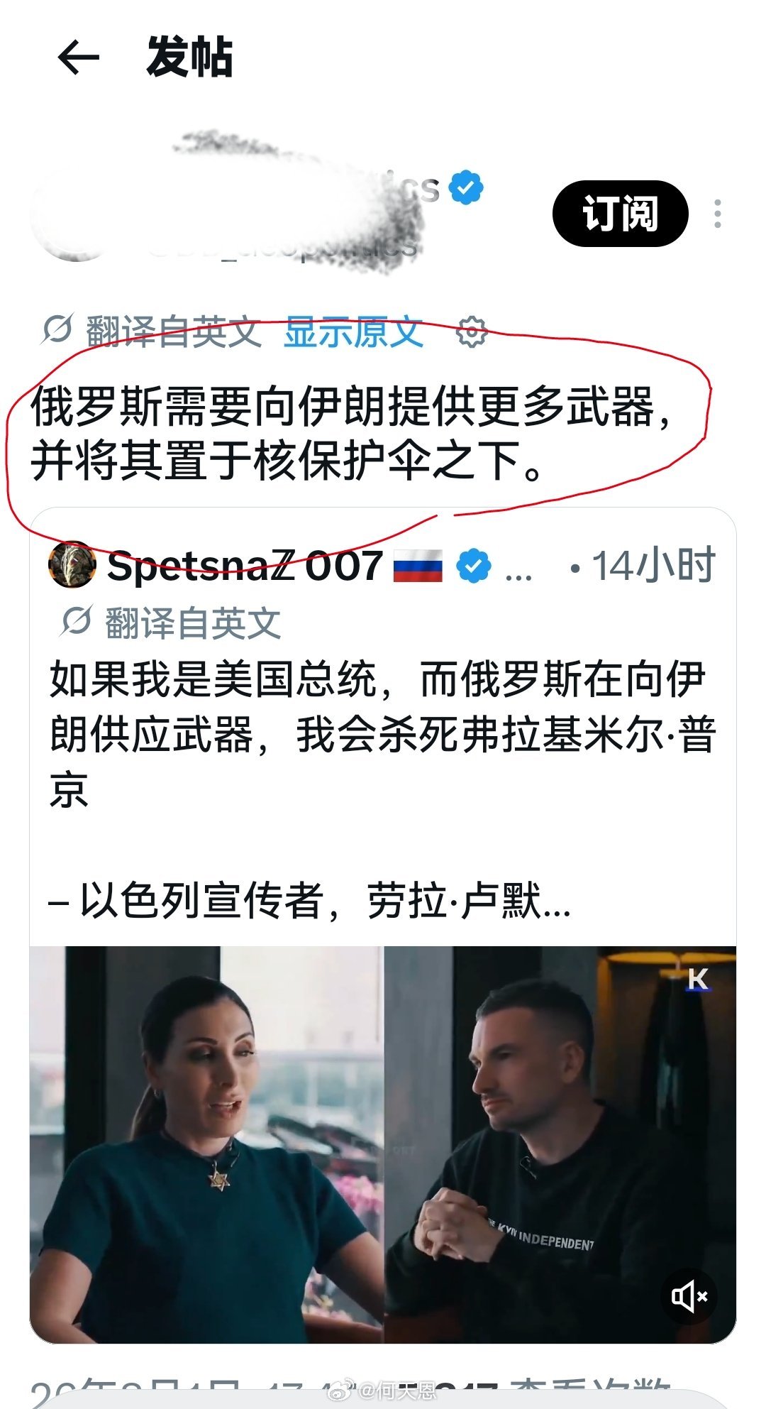 四五年的战争也让俄罗斯越打越明白了。海外新鲜事何天恩