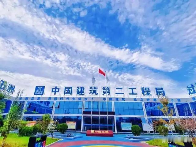 中建二局开启了一次大规模裁员行动，此次裁员不止针对集团部分员工，还涉及多家分公司