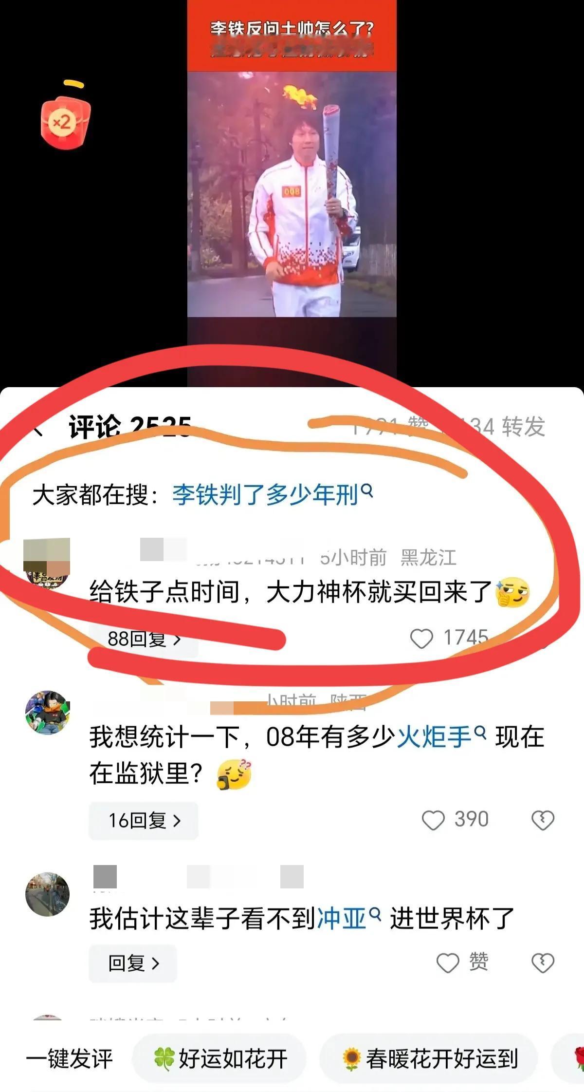 今日最佳评论！！
铁子说，土帅怎么了…
网友神评：
再给铁子点时间，大力神杯就买