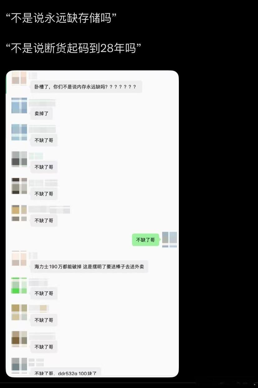 不缺了哥 