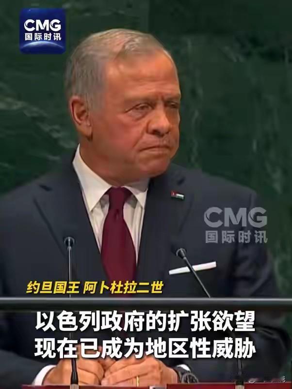 约旦国王：以色列野心不止巴勒斯坦，其扩张欲望已成地区性威胁，这届以色列政府的肆无
