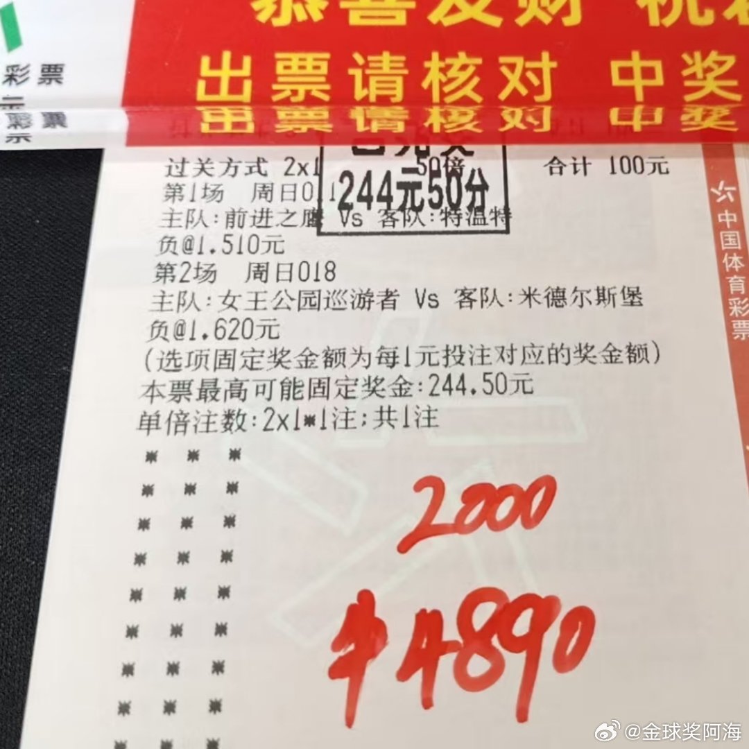 昨晚唯一比较正路的两场被我精准拿捏住，稳稳吃上这波稳单