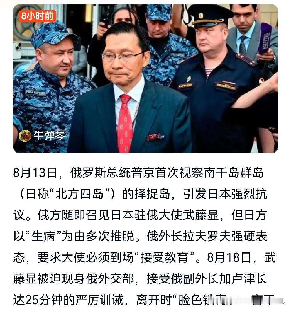 近日，普京视察南千岛群岛、日本抗议、日本驻俄大使被召见“教育”的新闻一波一波刷屏