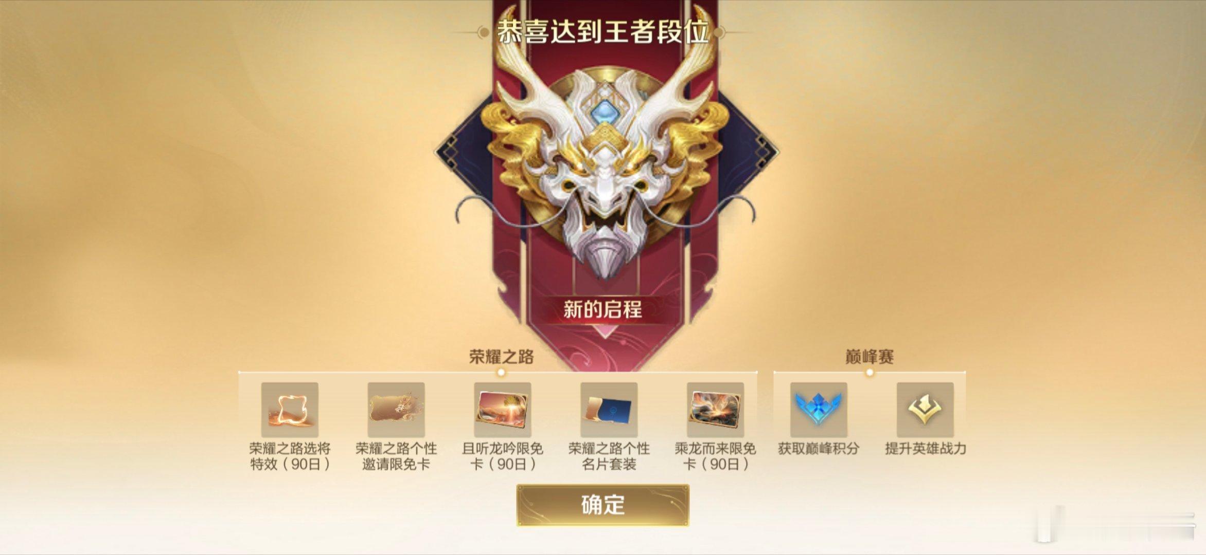 短期不用碰王者荣耀了