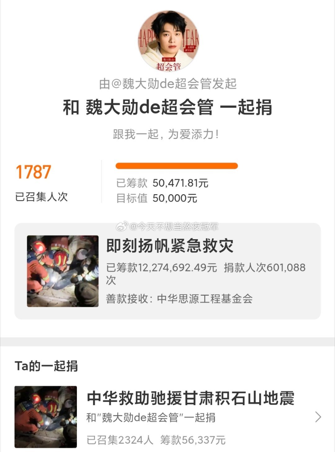 魏大勋给广西水灾捐款了，因为工作室没亲自发，昨天被瓣人嘲了一天。而且大勋这几年在