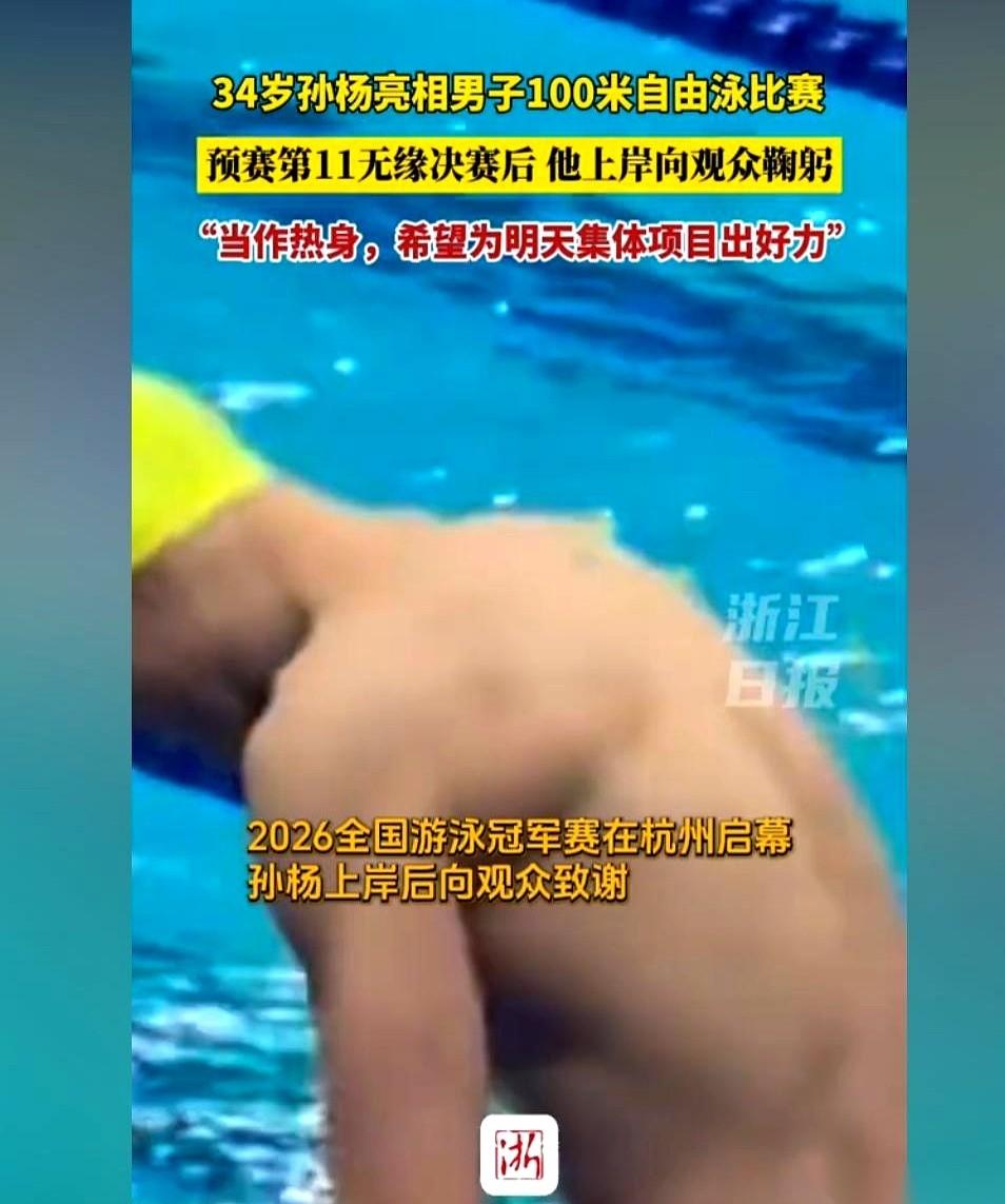 计时牌红光一闪，孙杨重重拍上池壁，拿下了小组第一。
可他刚拽着浮标大口换气，大屏
