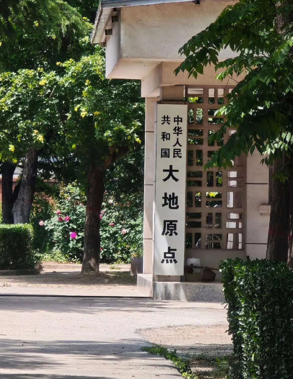 我国大地原点位于陕西省泾阳县永乐镇北流村，它是国家地理坐标（经纬度）的起算点和基