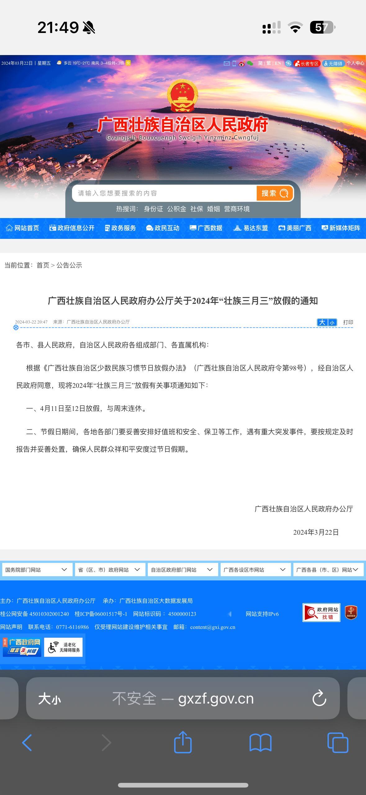 哦嚯嚯三月三假期官方通知终于出来！火速查了下票价，请一天假去西安这往返价格不香吗