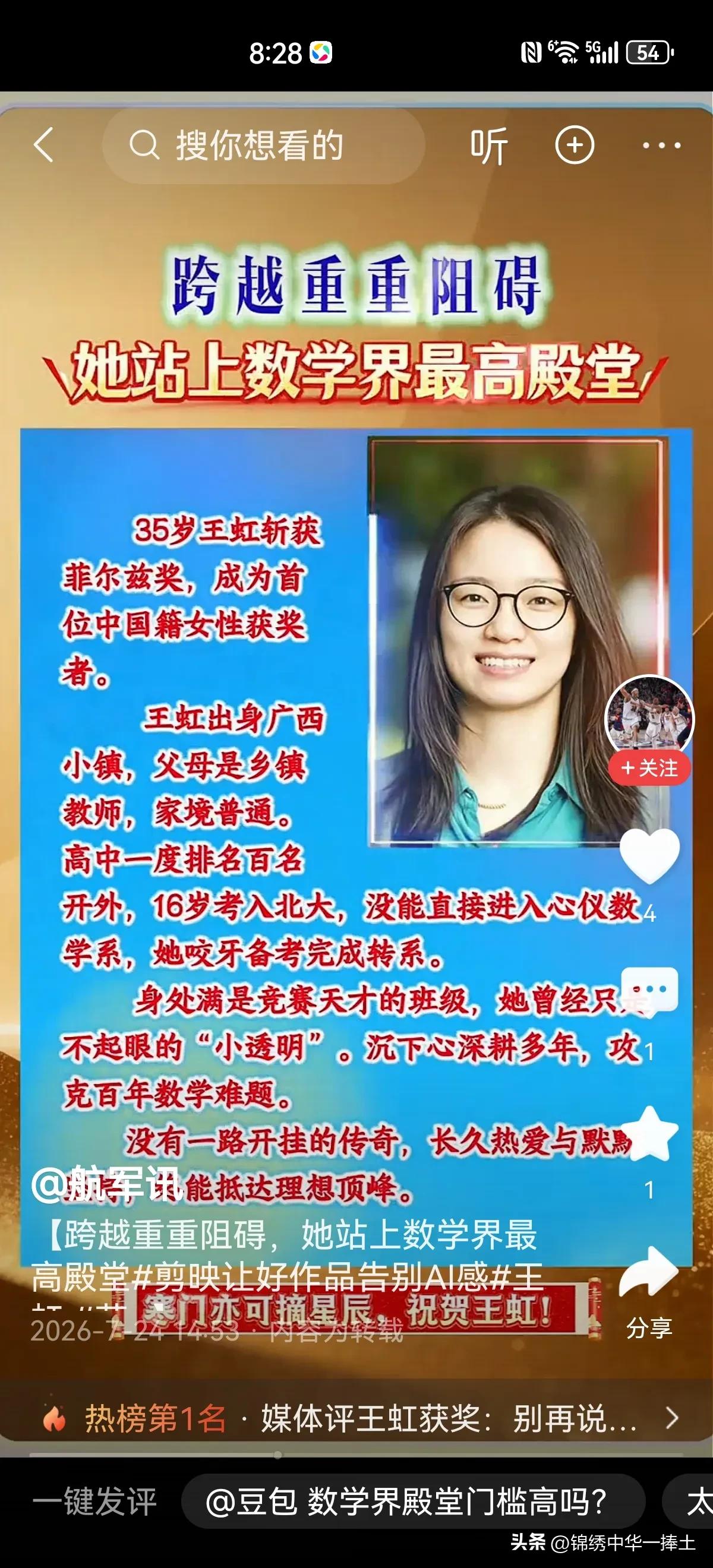 本届菲尔斯奖获得者四人种，2人具有中国国际国籍，2人具有美国国籍（其中一位是华裔
