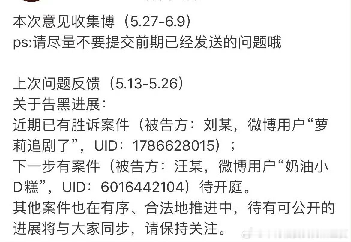 仙粉勇闯被告席