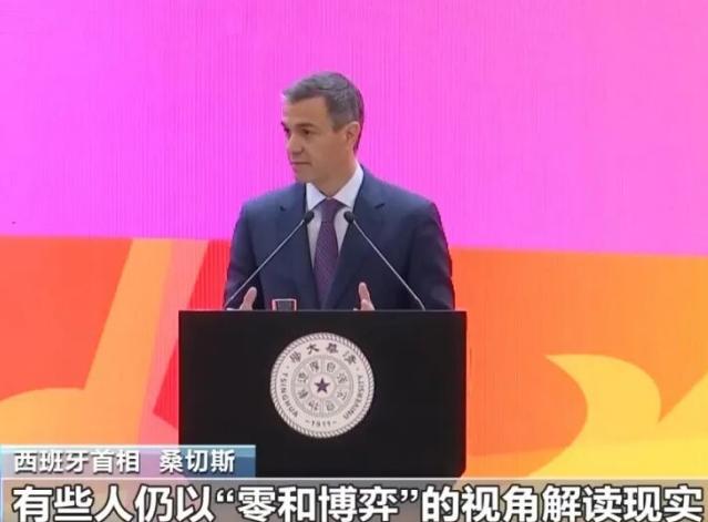 就在刚刚，
 
西班牙首相在清华大学郑重表态，
 
4月13日上午，桑切斯高调参