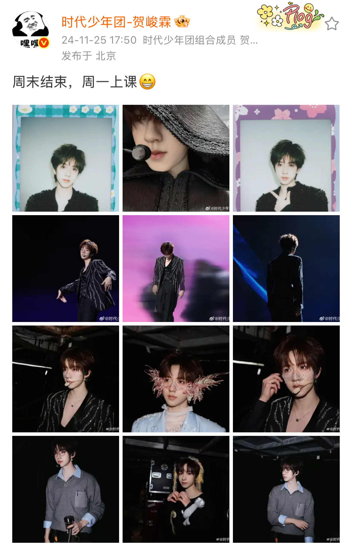 我上学：贺峻霖演我上学