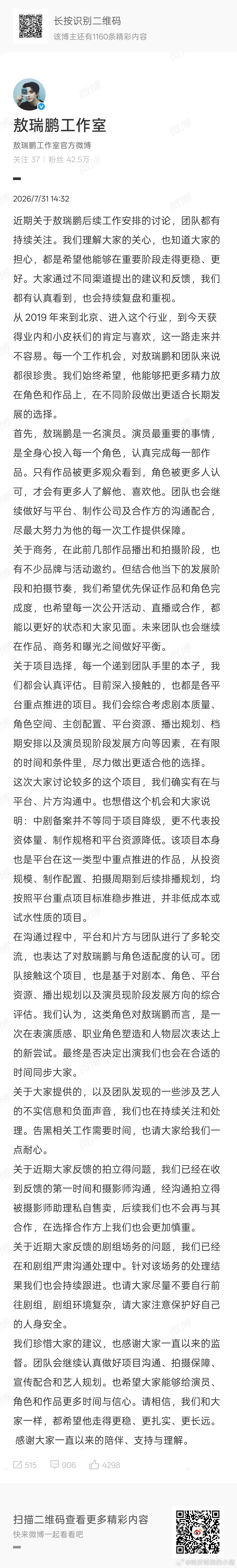 敖瑞鹏工作室的小作文 