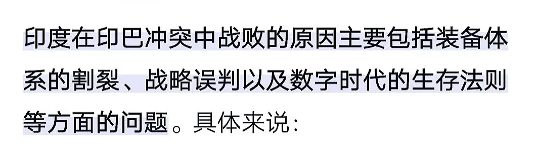 军事冲突。印巴冲突的时候，印度之所以会战败，其实是有原因的，归根结底还...